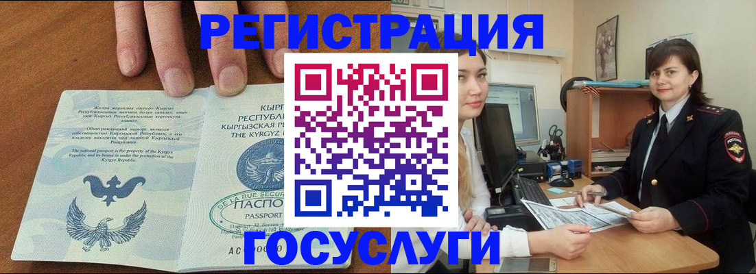 временная регистрация недорого в Снежинске