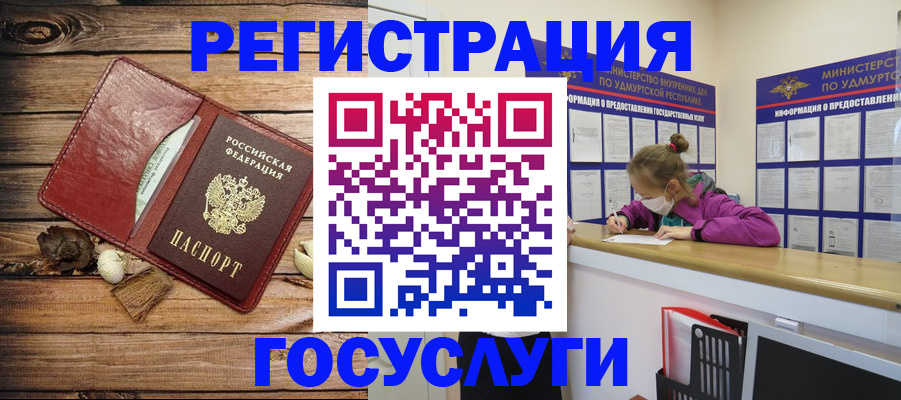 прописка иностранных граждан в Снежинске